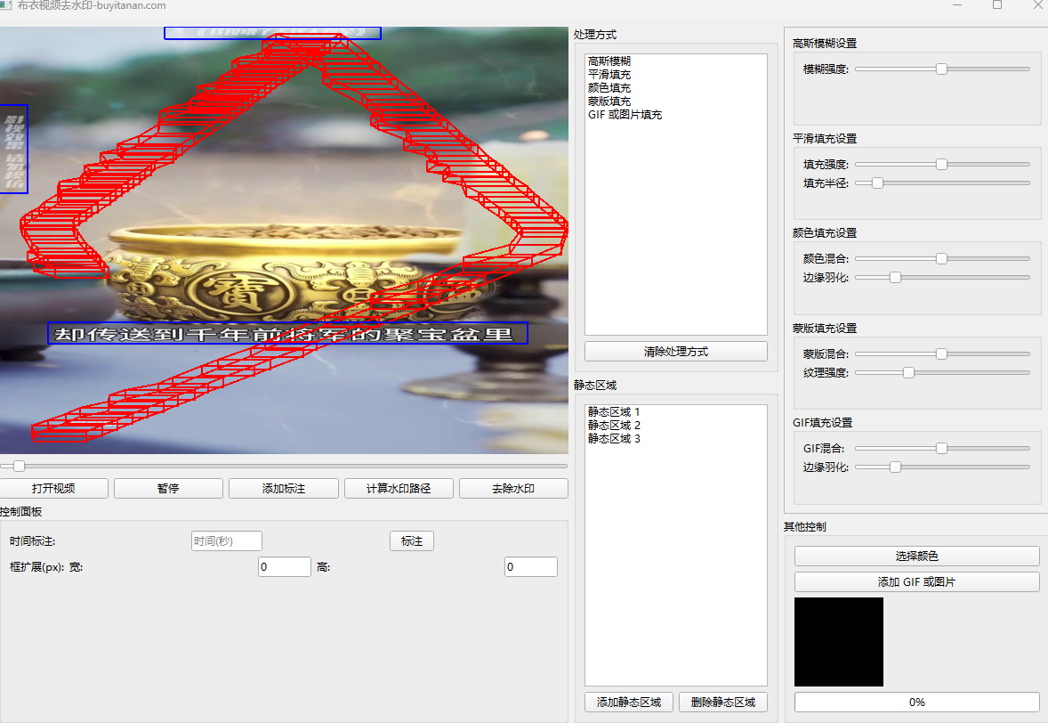 布衣自动去除视频移动水印