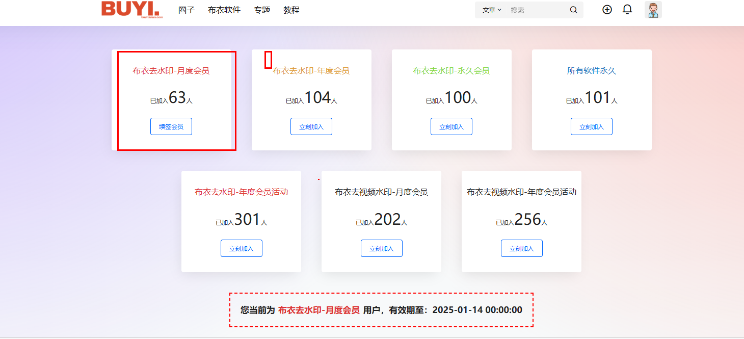 如何购买登录软件?
