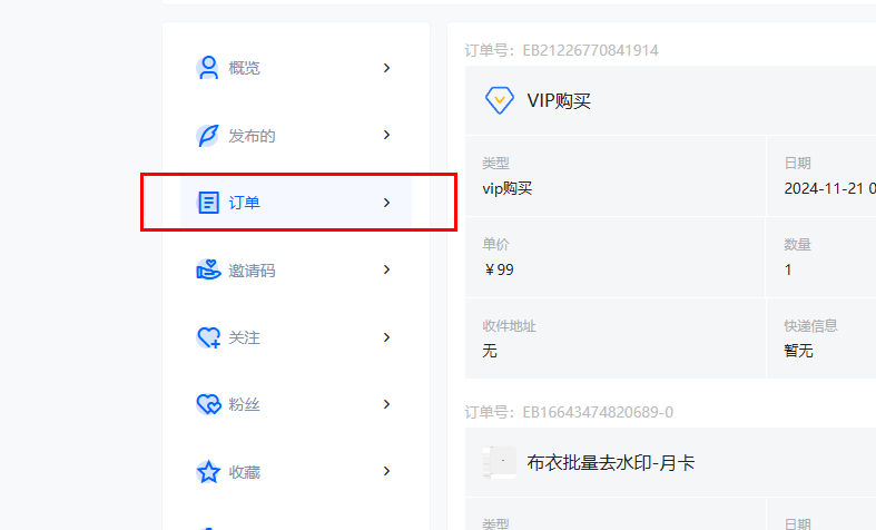 如何购买登录软件?