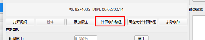 布衣去除移动水印主要功能-本地处理视频不限时长