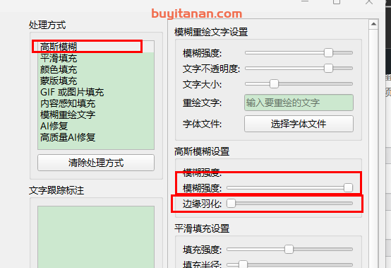 动态水印去除，一会出现一会儿不出现的水印-布衣视频去水印教程